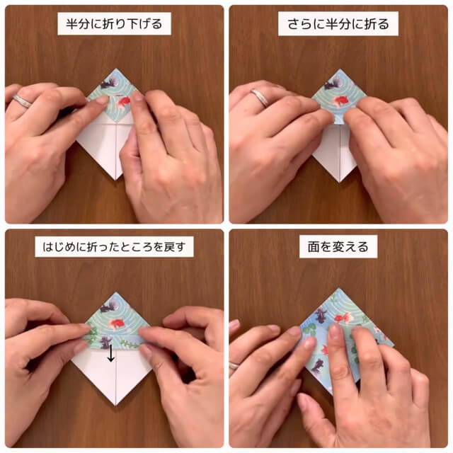 折り紙の風鈴の折り方の説明